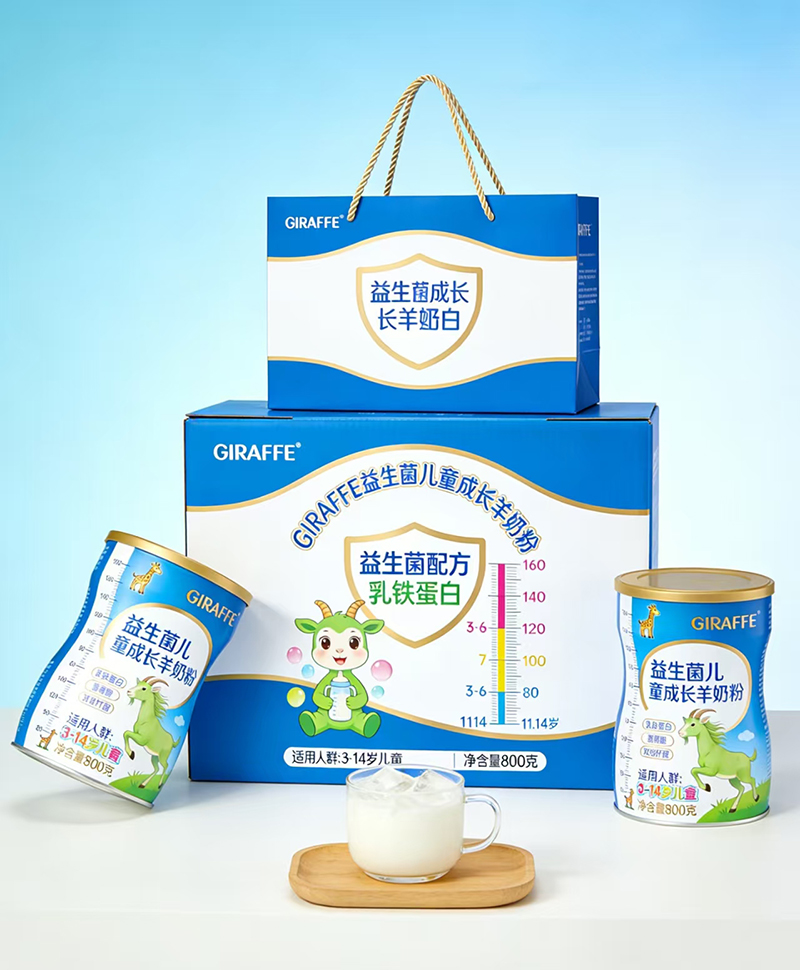 GIRAFFE益生菌儿童成长羊奶粉招商.jpg GIRAFFE益生菌儿童成长羊奶粉招商.jpg