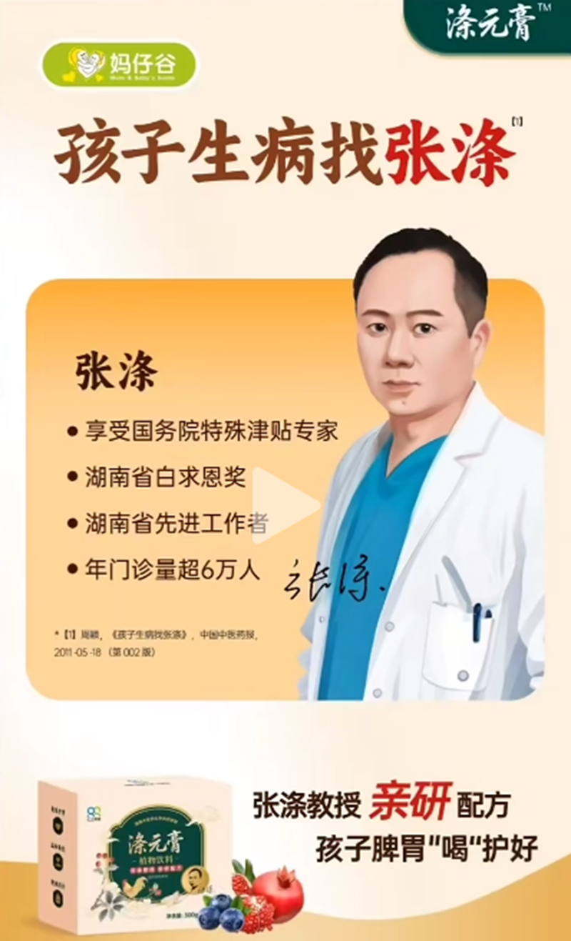 涤元膏植物饮料03.jpg 涤元膏植物饮料03.jpg