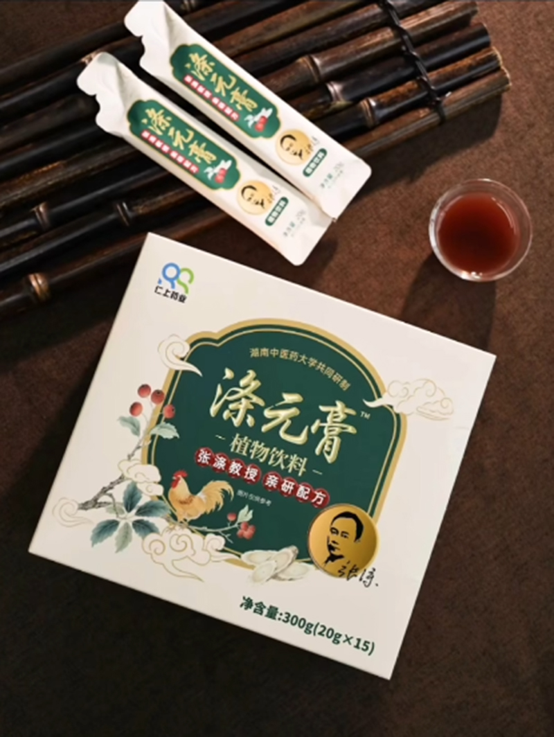 涤元膏植物饮料04.jpg 涤元膏植物饮料04.jpg