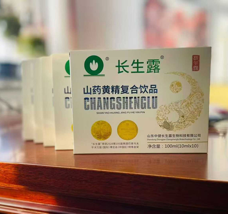 长生露山药黄精复合饮品.jpg 长生露山药黄精复合饮品.jpg