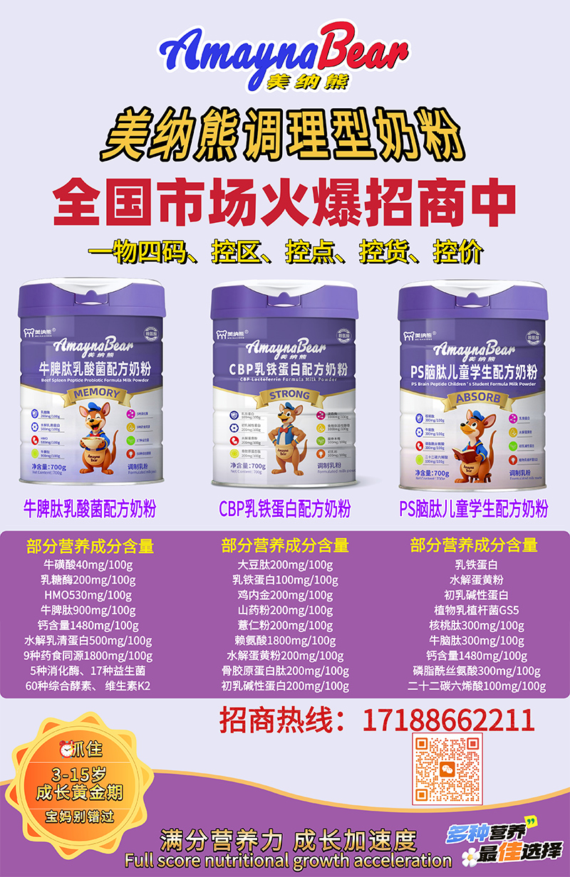 美纳熊调理型奶粉.jpg 美纳熊调理型奶粉.jpg