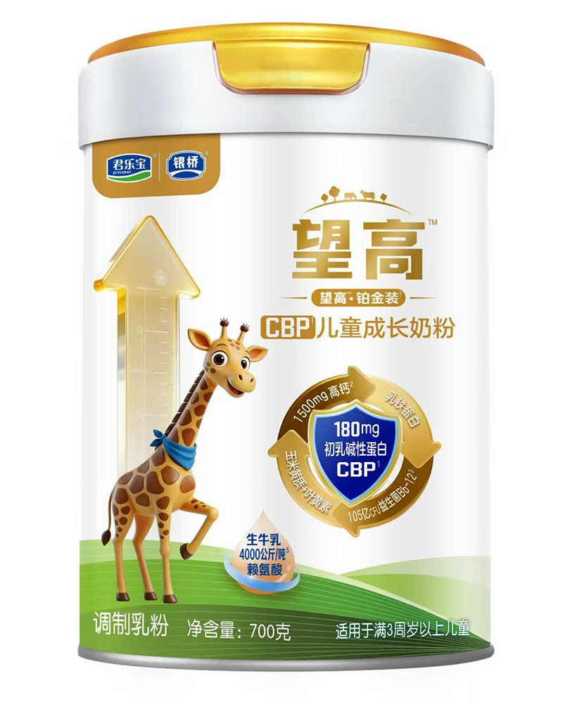 君乐宝望高CBP儿童成长奶粉.jpg 君乐宝望高CBP儿童成长奶粉.jpg