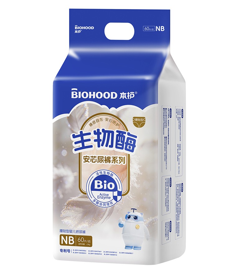  本护生物酶安芯尿裤系列腰贴型婴儿纸尿裤NB码