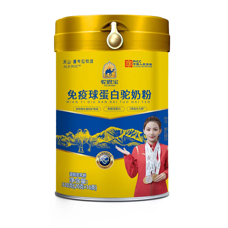 驼恩宝免疫球蛋白驼奶粉.jpg 驼恩宝免疫球蛋白驼奶粉.jpg