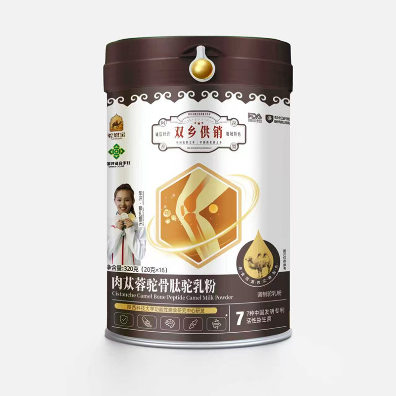 驼恩宝肉苁蓉驼骨肽驼乳粉.jpg 驼恩宝肉苁蓉驼骨肽驼乳粉.jpg