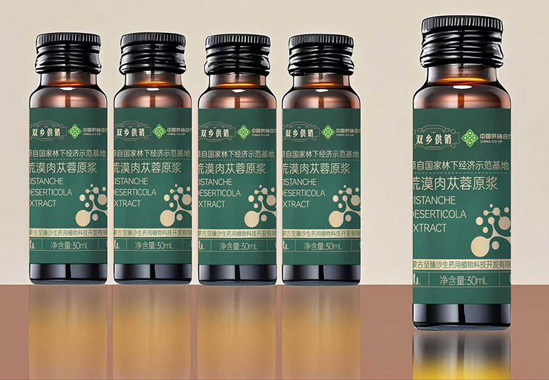 双乡供销荒漠肉苁蓉原浆瓶装.jpg 双乡供销荒漠肉苁蓉原浆瓶装.jpg