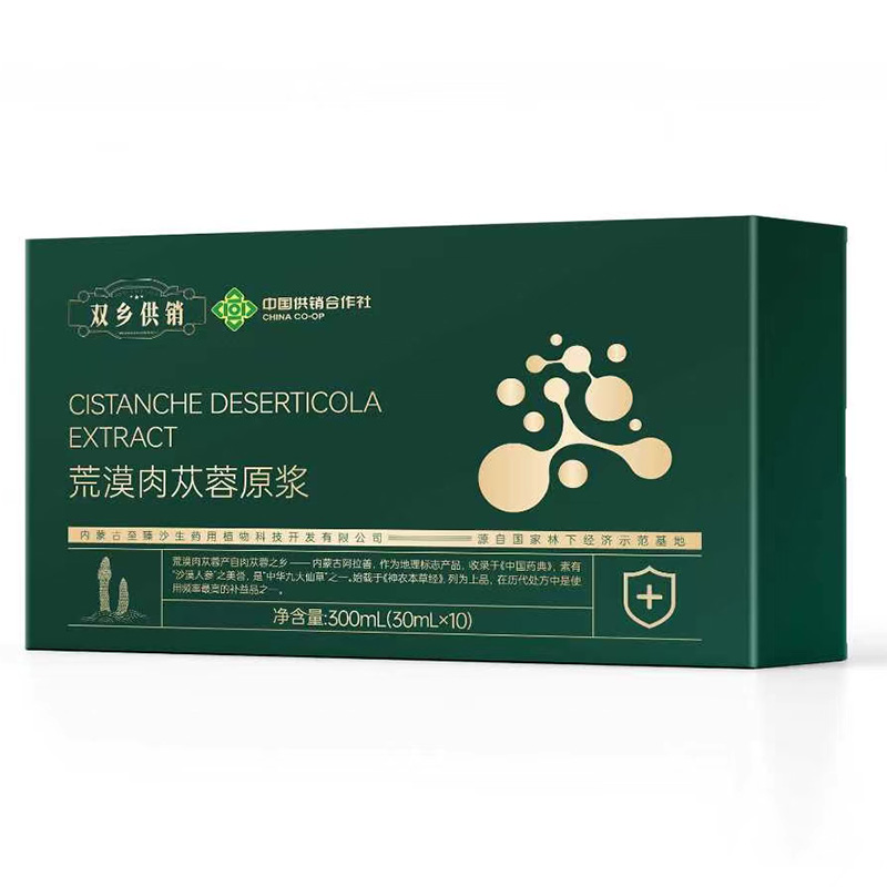 双乡供销荒漠肉苁蓉原浆.jpg 双乡供销荒漠肉苁蓉原浆.jpg