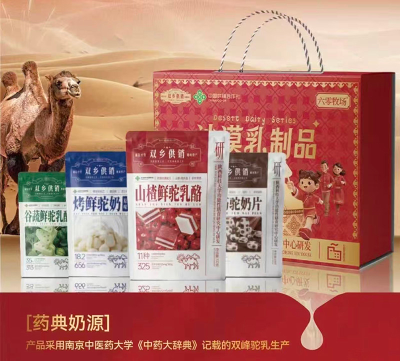 六零牧场乳制品.jpg 六零牧场乳制品.jpg