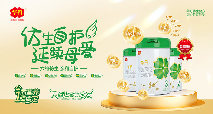 华丹幼儿配方奶粉.jpg 华丹幼儿配方奶粉.jpg