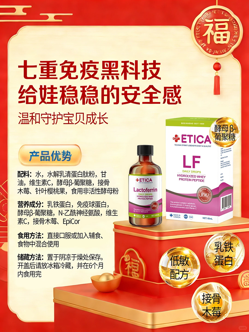 ETICA爱丹力酵母β葡聚糖.jpg ETICA爱丹力酵母β葡聚糖.jpg