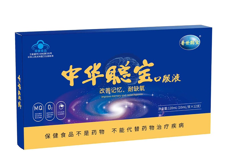 中华聪宝口服液.jpg 中华聪宝口服液.jpg