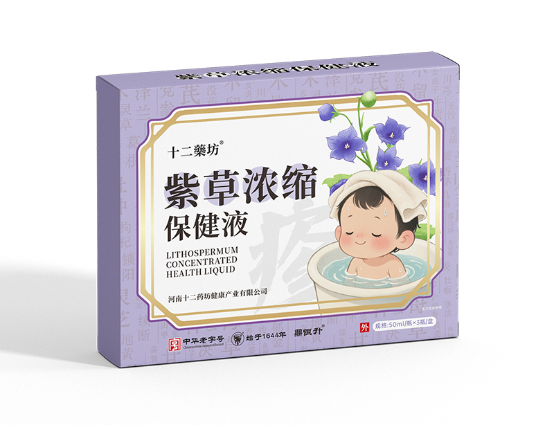  十二藥坊紫草濃縮保健液