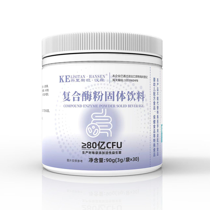  科里斯坦·漢森復合酶粉固體飲料