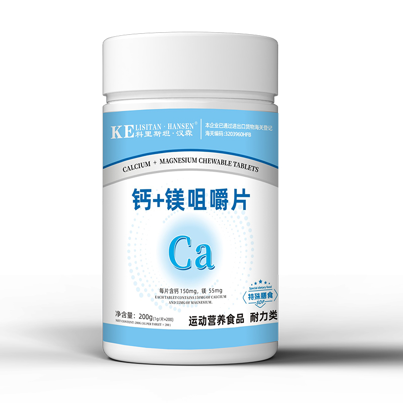  科里斯坦·漢森鈣+鎂咀嚼片