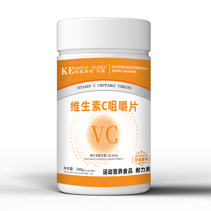  科里斯坦·漢森維生素C咀嚼片