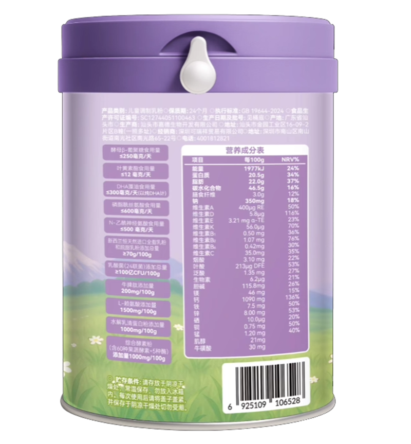 倍瑞可倍爱乳酸菌酵素配方奶粉02.png 倍瑞可倍爱乳酸菌酵素配方奶粉02.png