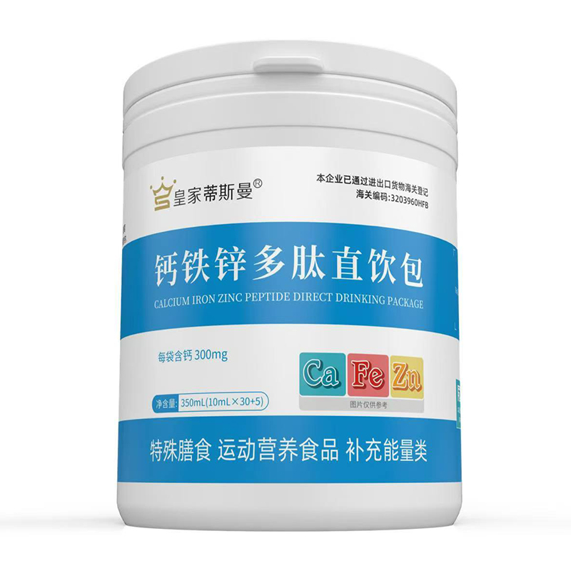 皇家蒂斯曼钙铁锌多肽直饮包.jpg 皇家蒂斯曼钙铁锌多肽直饮包.jpg