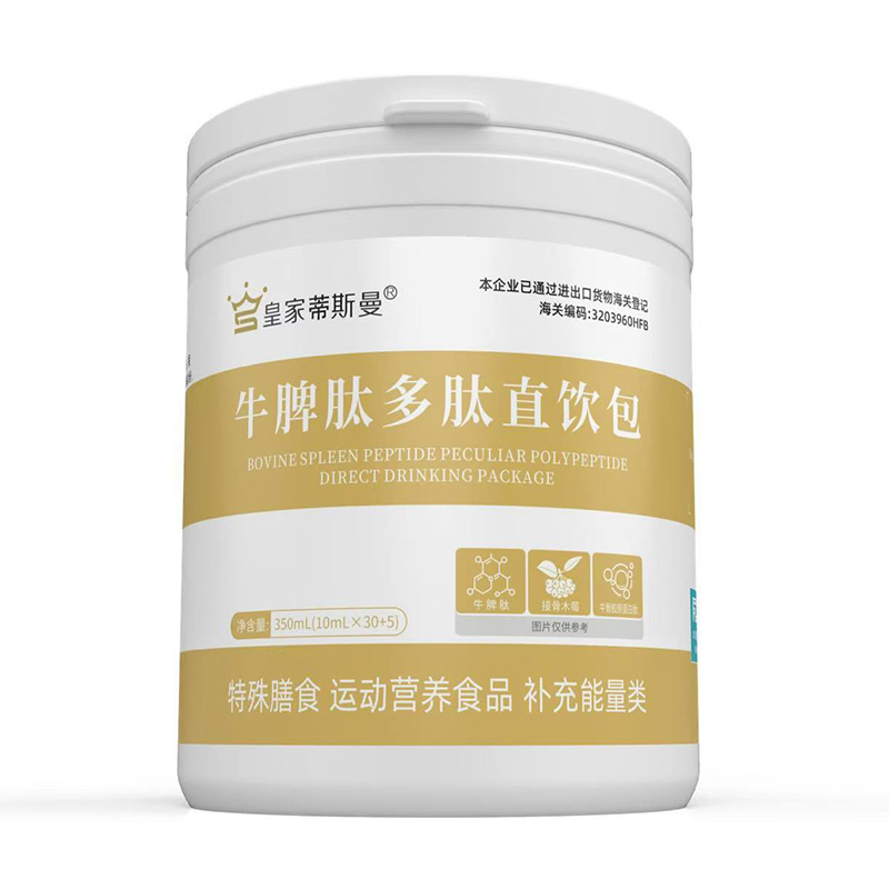 皇家蒂斯曼牛脾肽多肽直饮包.jpg 皇家蒂斯曼牛脾肽多肽直饮包.jpg