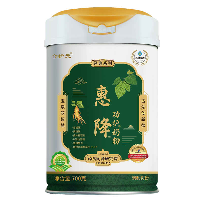 合護(hù)元惠降功護(hù)奶粉