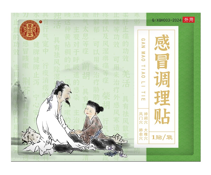  覆愈堂感冒調(diào)理貼