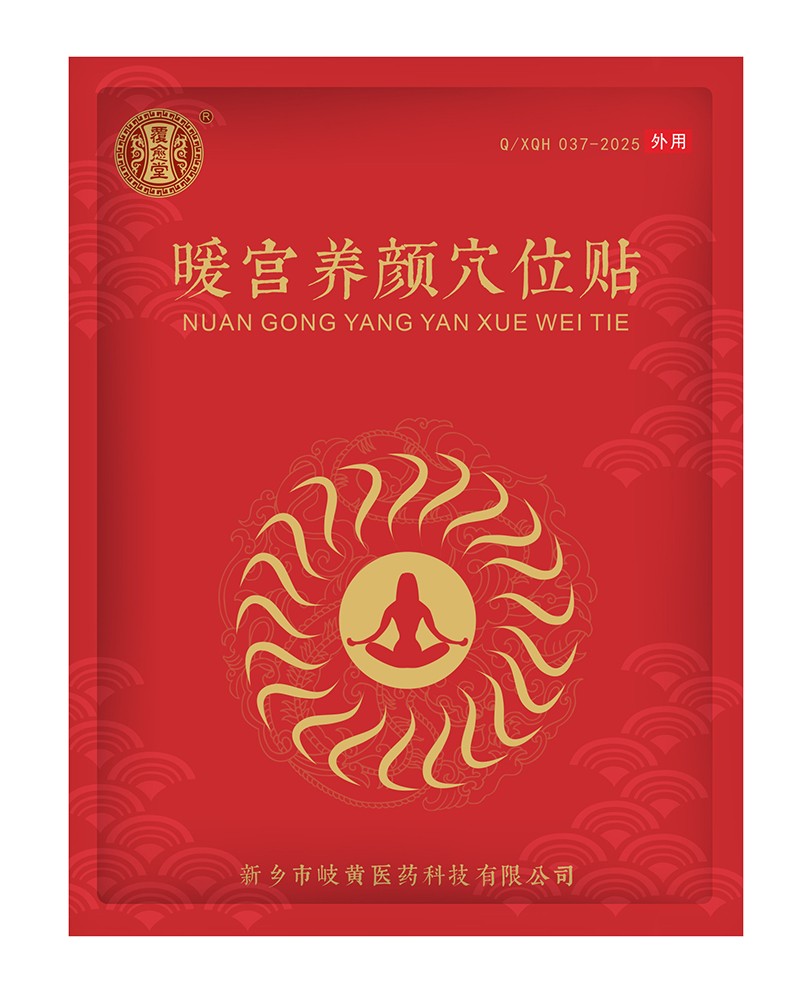  覆愈堂暖宮養(yǎng)顏穴位貼