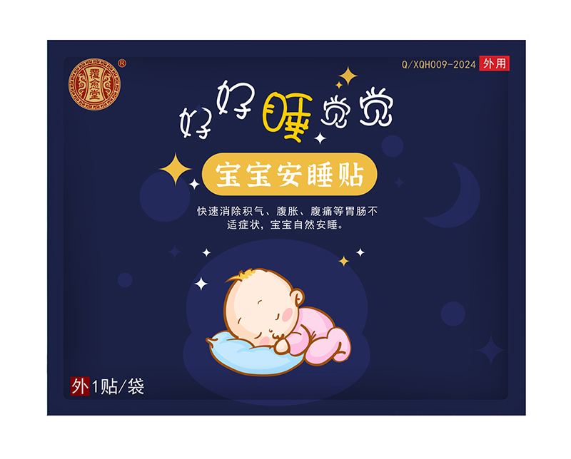 覆愈堂寶寶安睡貼