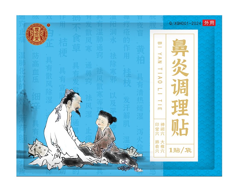  覆愈堂鼻炎調(diào)理貼