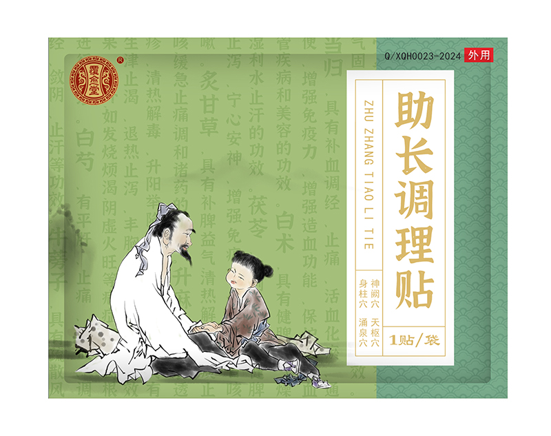  覆愈堂助長調(diào)理貼