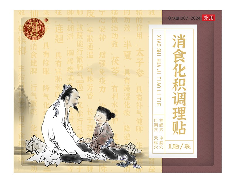  覆愈堂消食化積調(diào)理貼