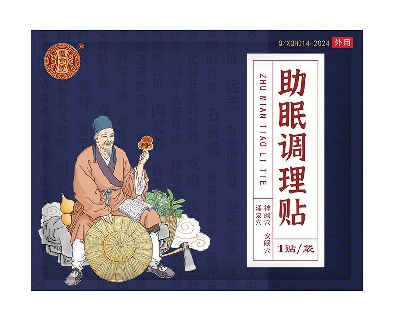  覆愈堂助眠調(diào)理貼