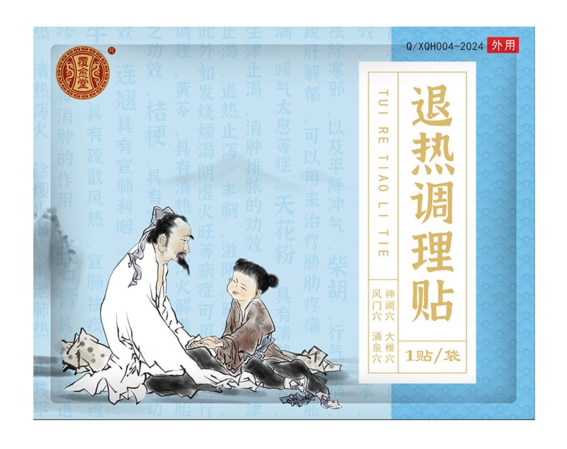  覆愈堂退熱調(diào)理貼