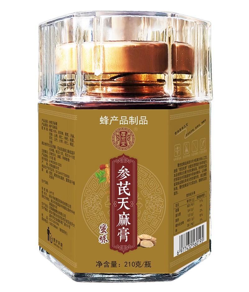  覆愈堂參芪天麻膏