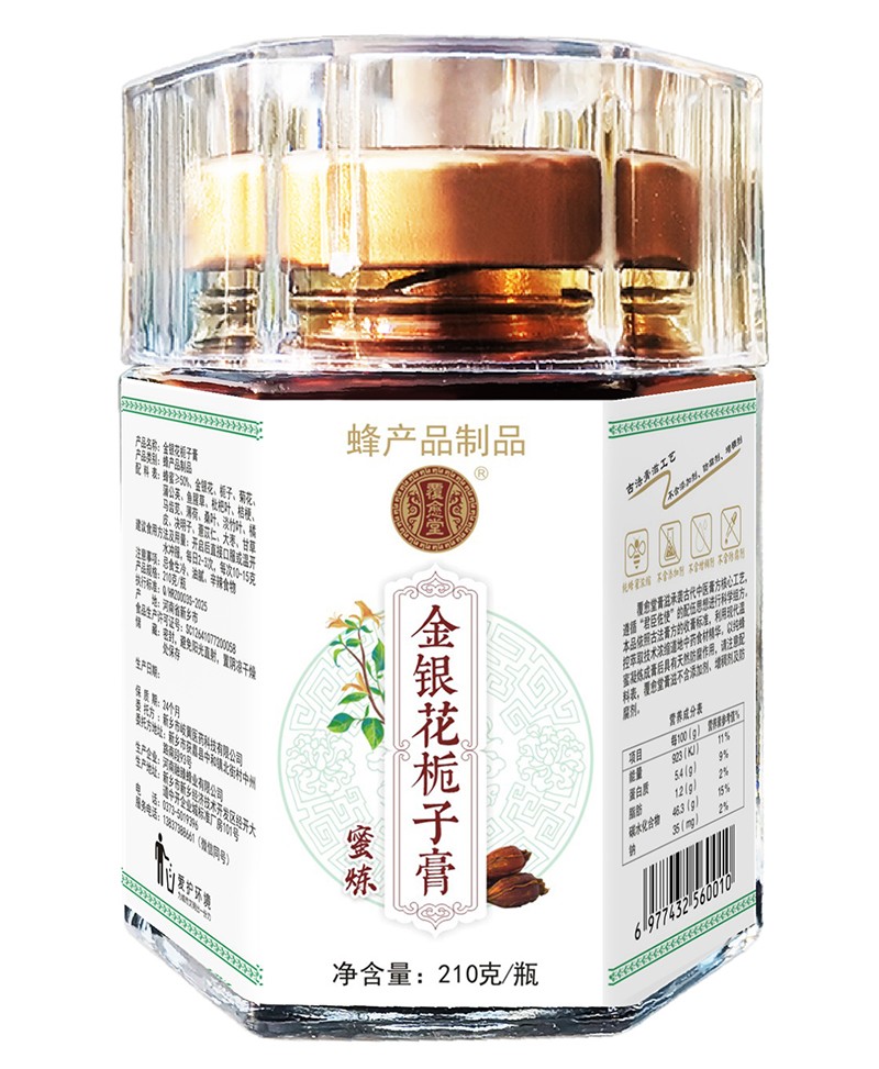  覆愈堂金銀花梔子膏