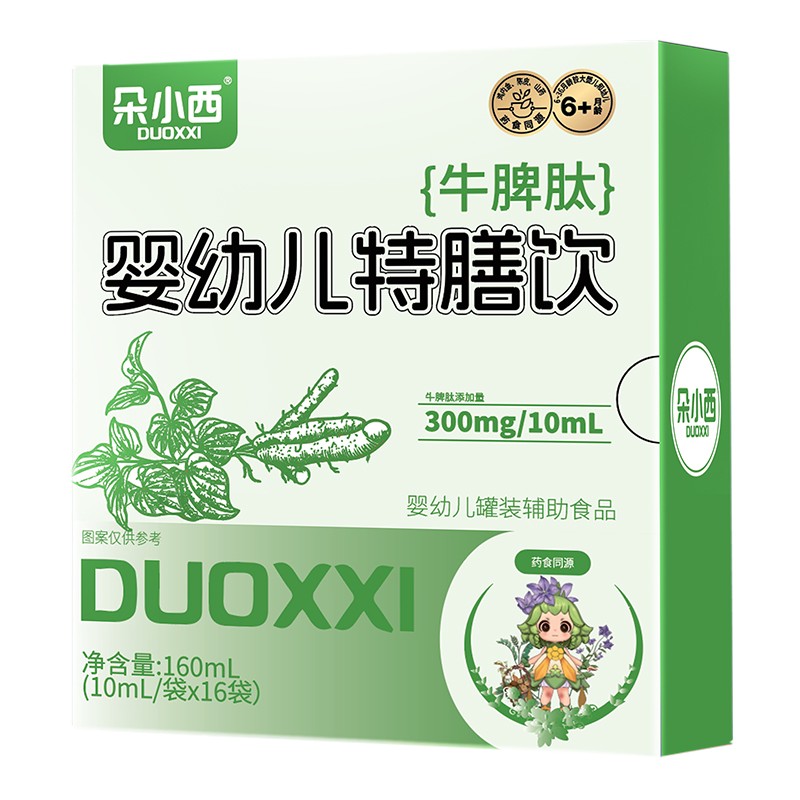  朵小西牛脾肽嬰幼兒特膳飲