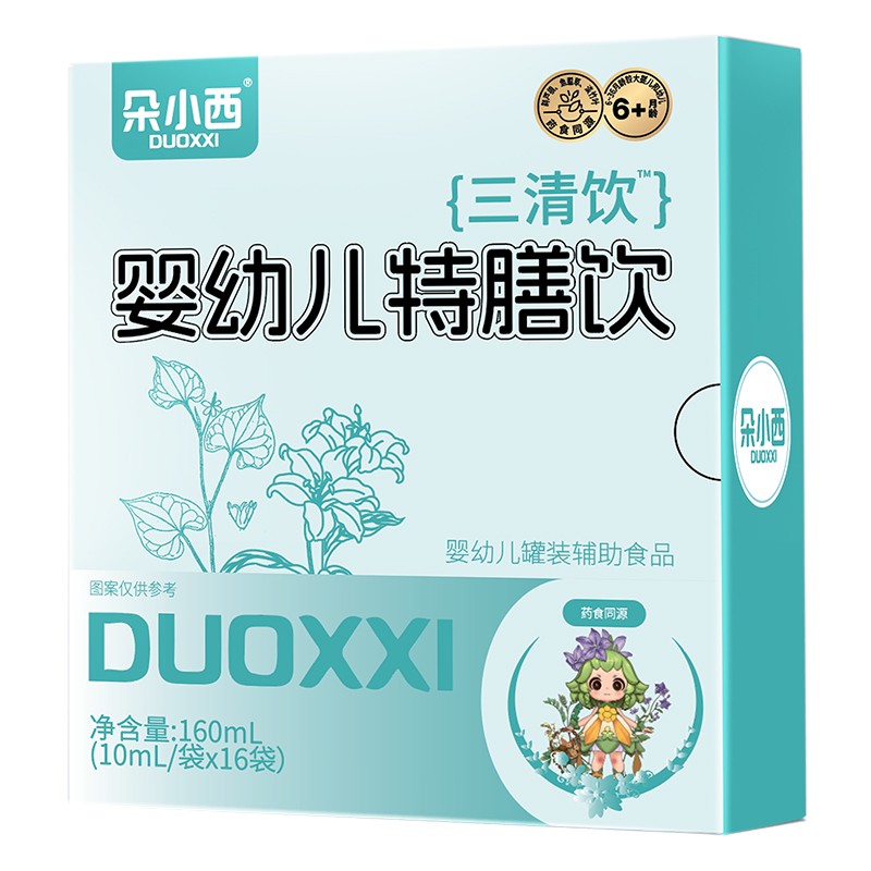  朵小西三清飲嬰幼兒特膳飲