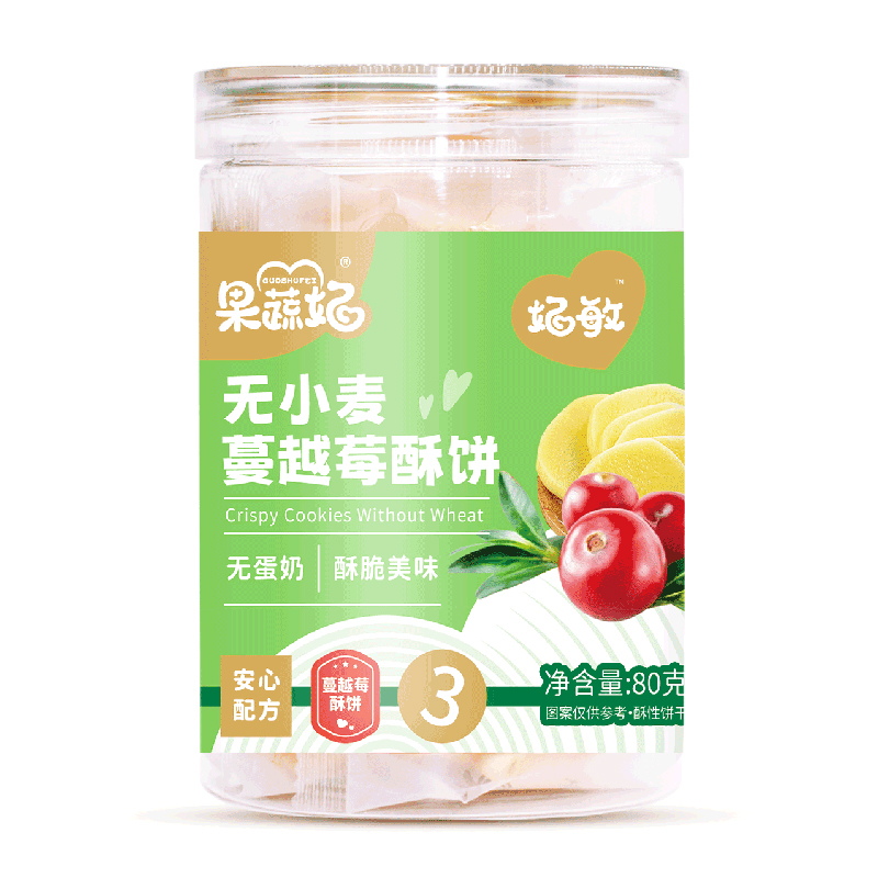 果蔬妃无小麦蔓越莓酥饼.jpg 果蔬妃无小麦蔓越莓酥饼.jpg