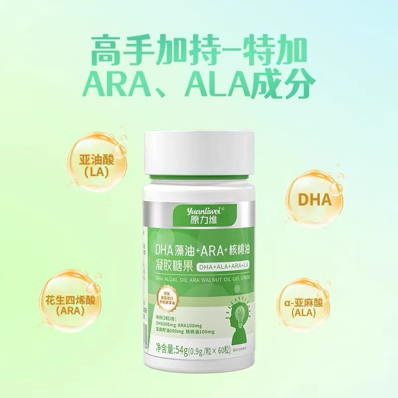 ԭ��άDHA����+ARA+�����������ǹ�.jpg