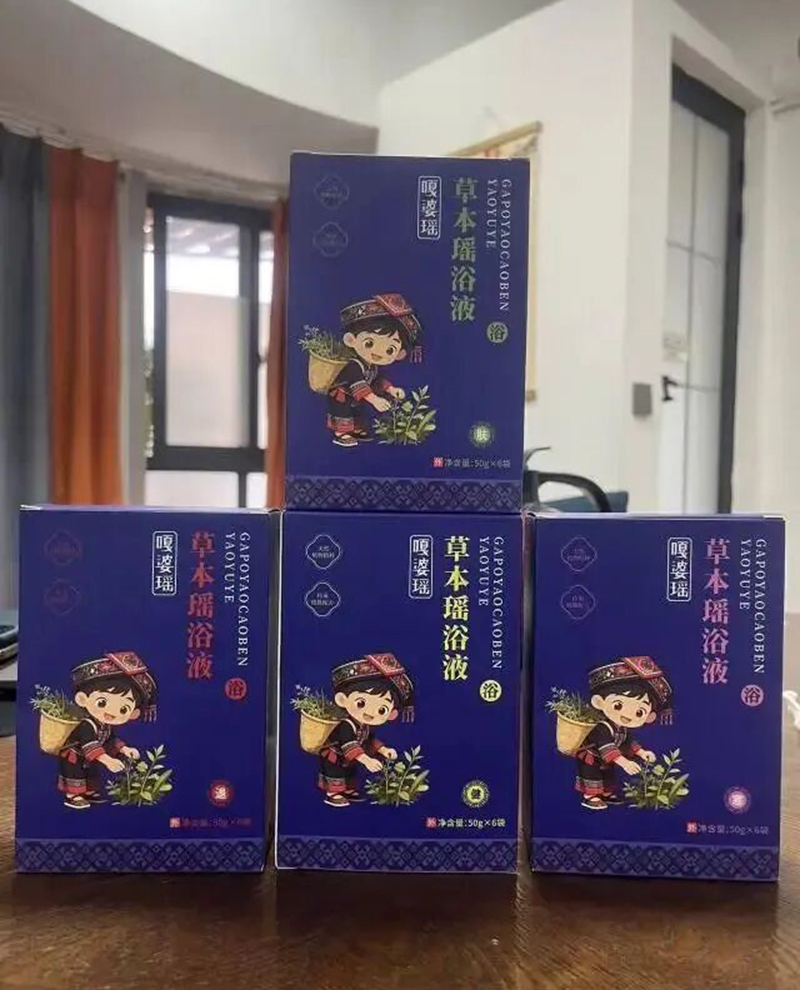 嘎婆瑶草本瑶浴液01.jpg 嘎婆瑶草本瑶浴液01.jpg