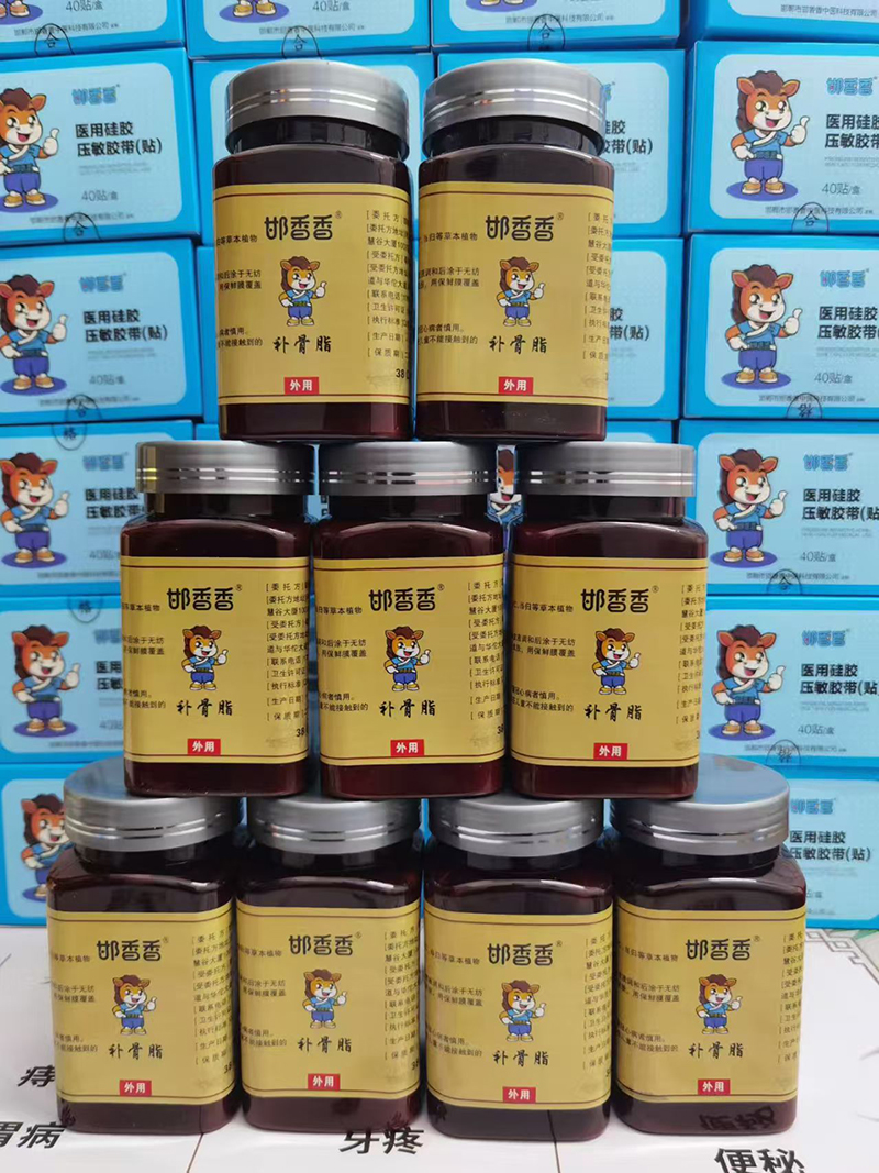 邯香香补骨脂.jpg 邯香香补骨脂.jpg