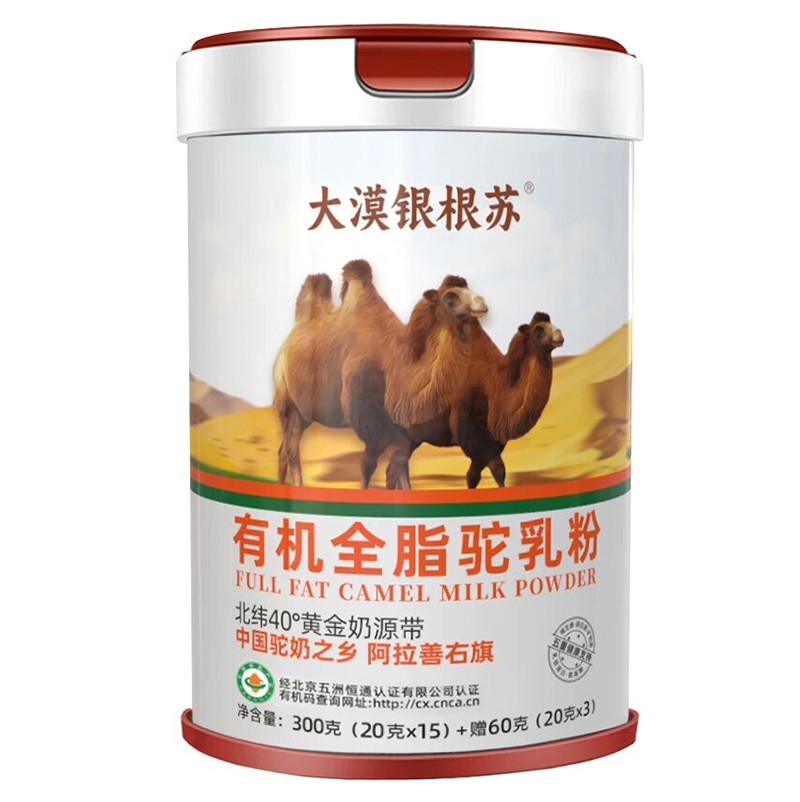 大漠银根苏有机全脂驼乳粉01.jpg 大漠银根苏有机全脂驼乳粉01.jpg
