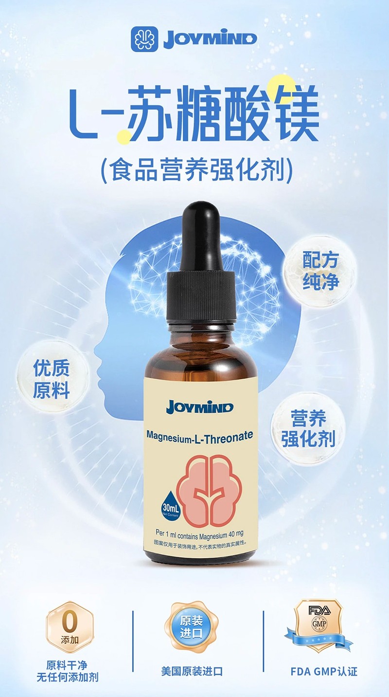 JOYMiND L-������þ��ʳƷӪ��ǿ������.jpg