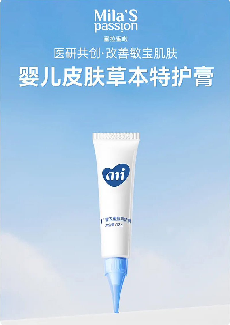 蜜拉蜜啦特护膏.jpg 蜜拉蜜啦特护膏.jpg