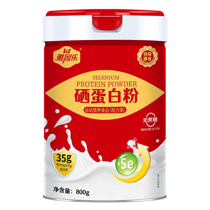 雅因乐硒蛋白粉.jpg 雅因乐硒蛋白粉.jpg