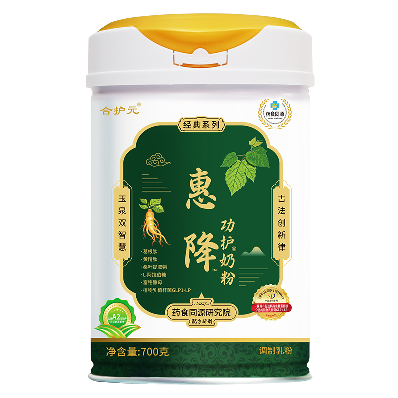 合护元惠降功护奶粉.jpg 合护元惠降功护奶粉.jpg