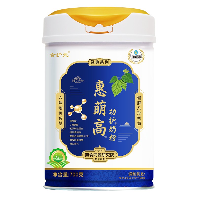  合護元惠萌高功護奶粉