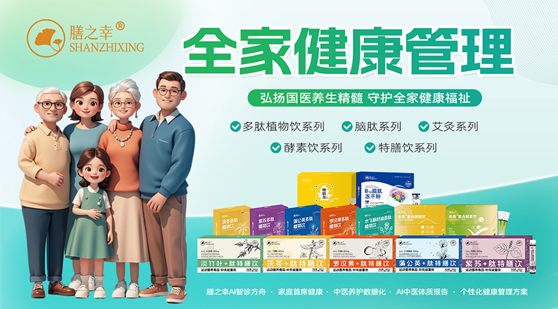 膳之幸營(yíng)養(yǎng)品.jpg