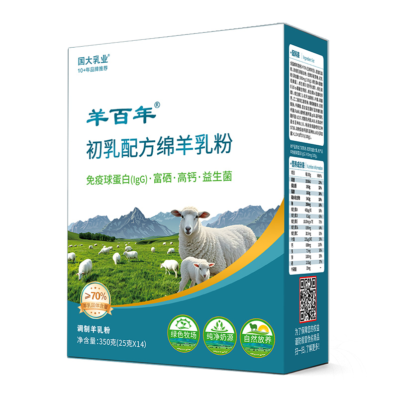国大乳业·羊百年初乳配方绵羊乳粉.jpg 国大乳业·羊百年初乳配方绵羊乳粉.jpg