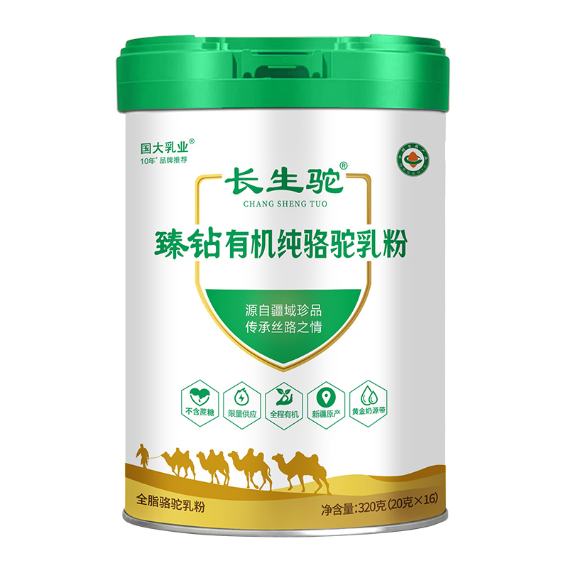 5.国大乳业·长生驼臻钻有机纯骆驼乳粉.jpg 5.国大乳业·长生驼臻钻有机纯骆驼乳粉.jpg