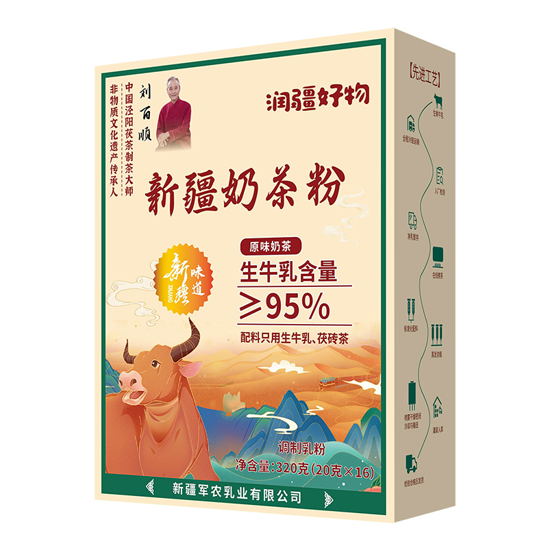  新疆奶茶粉