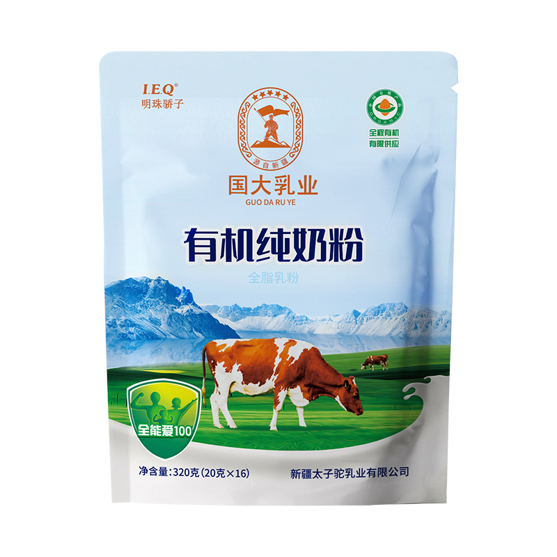 國大乳業(yè)·有機(jī)純奶粉